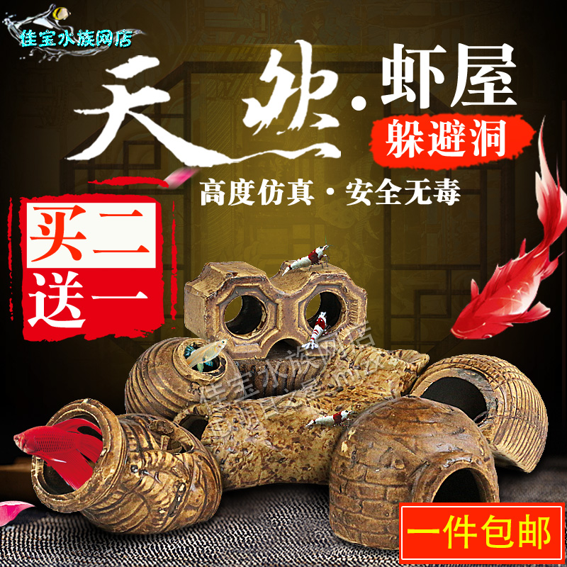 Ceramic escape house Crystal shrimp house Shrimp nest escape hole Small fish landscape shrimp breeding house Snapper tank Shrimp tank spawning