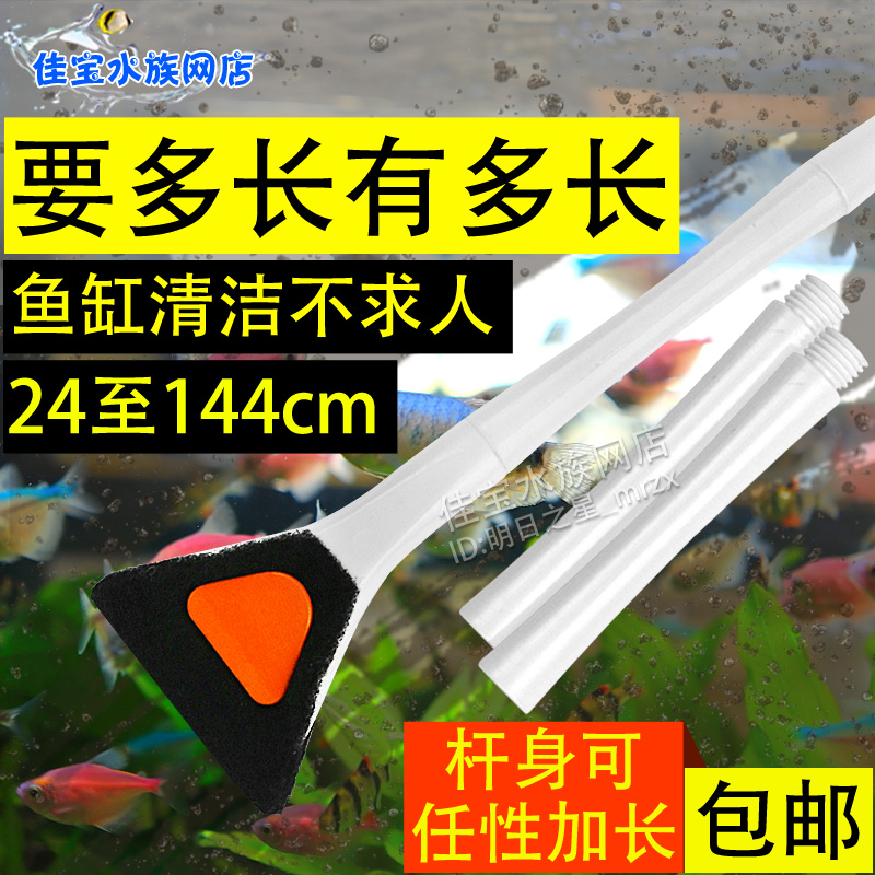 Fish tank cleaning brush sub-long-length durable good quality lever can be picked up with exchangeable cotton tool water group
