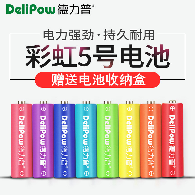 Delip Rainbow 5 Rainbow Rechargeable Battery 8 Festival 800 MAh Toy Remote mouse 1 2v V