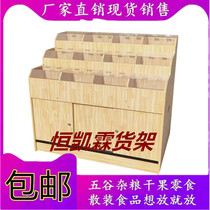 Grain cabinet Bulk cabinet Supermarket grain cabinet Rice bucket Bulk snack shelf Wooden rice bucket Dried fruit shelf