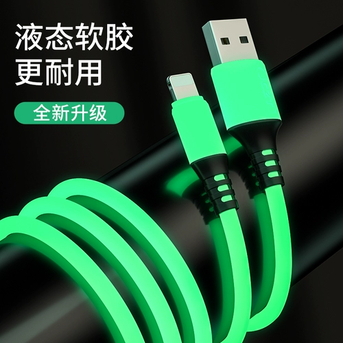 Apple, ночной флуоресцентный совместимый зарядный кабель, длинный планшетный мобильный телефон, iphone, 12promax, 6S, 2м, 7plus