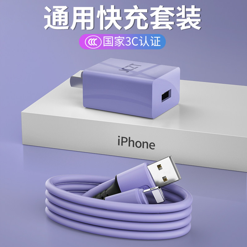 iPhone 12 Charger Fast Charging 5v2a Universal Android Charging Head 6s Cell Phone USB Plug ipad Multiple Dual Port iPhonex Data Cable 78plus Set for 11xr