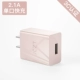 2A Single Express Fast Charging [Pink] зарядка не горячо 丨 Apple Android Universal