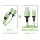 Matcha Green 【Double Lightning Four -In -One】+【Apple Data Line 1.5】