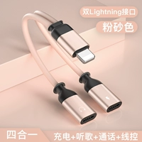 Розовый песчаный цвет ★ Двойной молниеносный интерфейс [зарядка+прослушивание+управление линией+вызов] четыре -ин -он