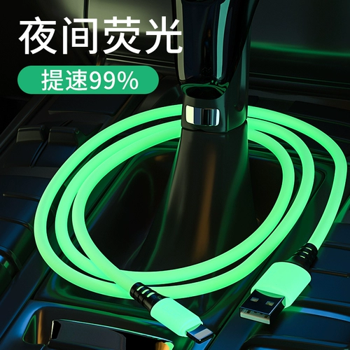 Apple, ночной флуоресцентный совместимый зарядный кабель, длинный планшетный мобильный телефон, iphone, 12promax, 6S, 2м, 7plus