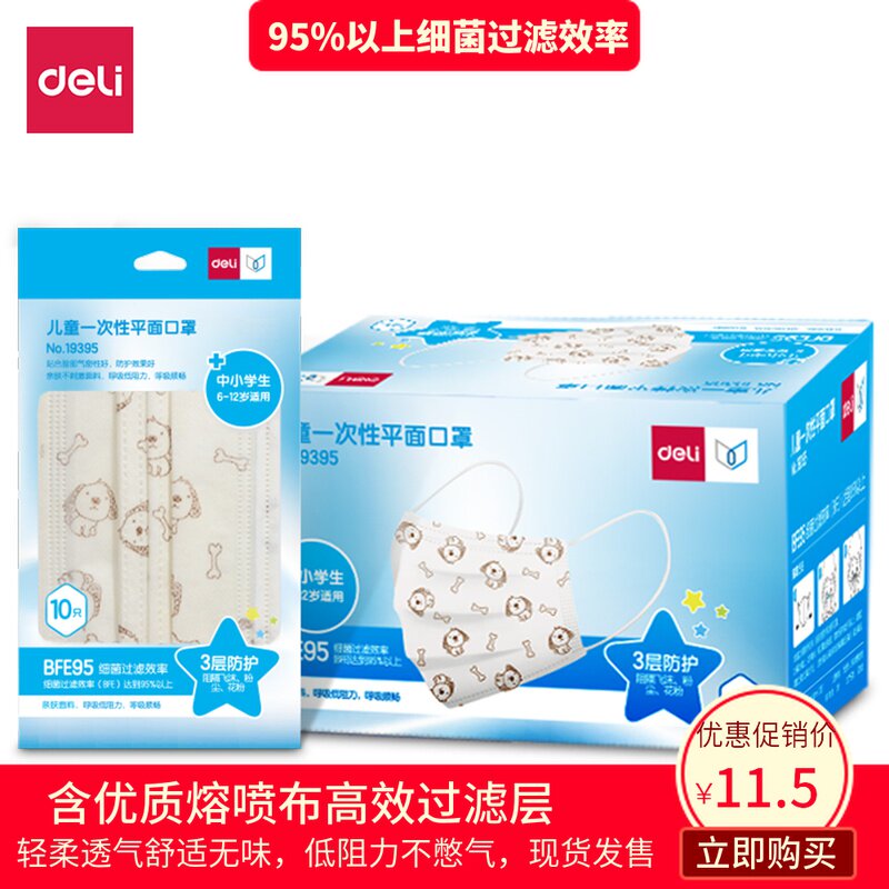 Able children mask Summer anti-dust Allergy Breathable Toddler Special Cartoon Disposable Triple Layer Protective Deli