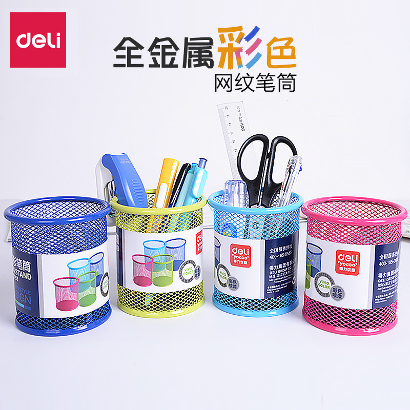 Deli colorful round cute candy color simple desktop fashion pen holder metal mesh design color does not fade