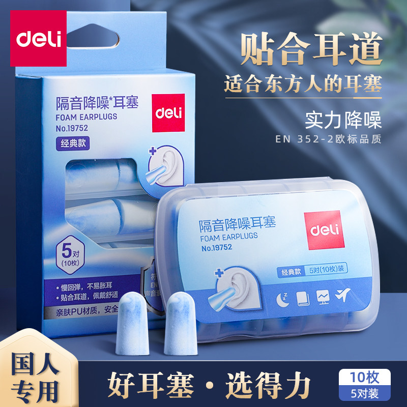 Able Earplugs Anti Noise Strong Effect Soundproofing Sleep Dormitory Learning Students Special Attaching Ear Canal Anti-Snore Noise Reduction