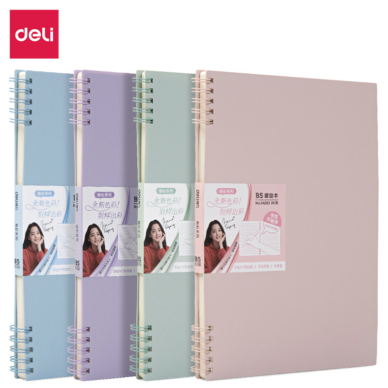The right-hand minimalist spiral This office double sided conference This B5 coil This blank loose-leaf This student Unified notebook