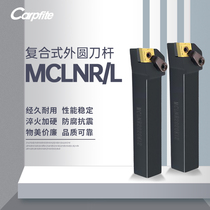 MCLNR L 1616H12 2020K12 2525M12 CNC turning tool