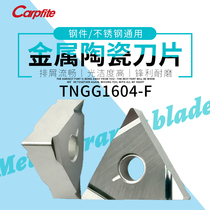 TNGG160402R-F 02L 04R 04L 08R 08L CerMet blade machining steel cutting
