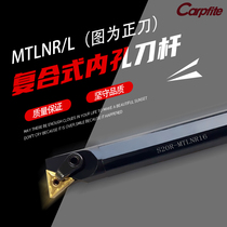 MTLNR L bore boring cutter S20R S25S S32T-MTLNR L16 composite CNC turning tool Rod