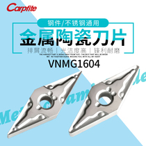 VNMG160404 160408 metal ceramic blade processing steel parts hard steel high finish cutting