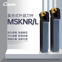 MSKNR L1616H12 2020K12 2525M12 composite CNC turning tool lever 75 degrees