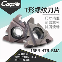 16ER IR 2TR 3TR 4TR 30 degree T-shaped trapezoidal thread blade Stainless steel steel parts Universal