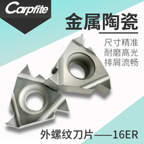 11ER 16ER AG60 AG55 1 5 2 0 2 5 3 0 metal ceramic thread blade highlights