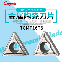 TCMT16T304 16T308 metal ceramic blade processing steel parts high finish hard steel cutting