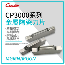 MGMN 200 300 400 CP3000 CerMet cutting blade cutting blade high finish