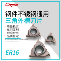 ER16 080 100 120 150 200 300 CNC blade slot outer snap ring groove insert