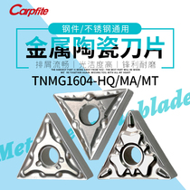 TNMG160404 08-hq-ma-MT metal ceramic blade processing steel parts high finish