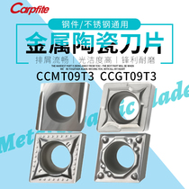CCMT09T304 08 CCGT09T302 04L metal ceramic blade processing steel parts finish hard steel