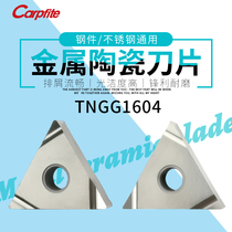 TNGG160402R-S 4R-S 04L 08R 08L metal ceramic blade processing steel parts high finish