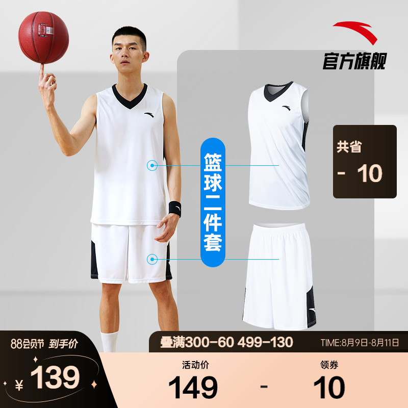 Anta Basketball Package Men Official 2022 Summer Sportwear Short Sleeve Short Short Short Short Short Short Short Short Short Short Short - sleeved Basketball Clothes Two Pieces