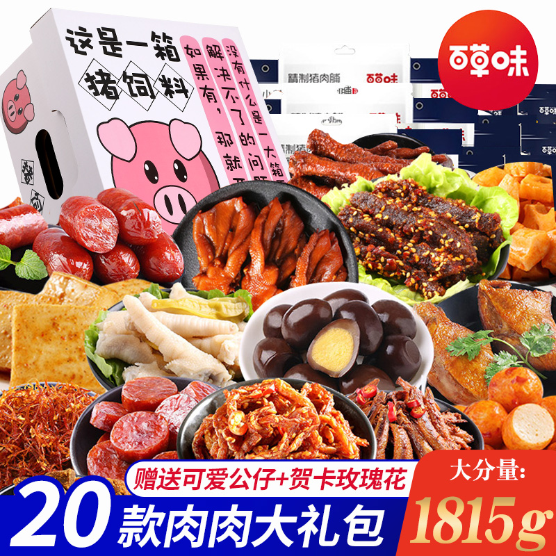Thyme Meat snacks Snack Big Gift Bags Cooked Food Office Gourmet Food Casual Food Snack for Hungry Night Snack