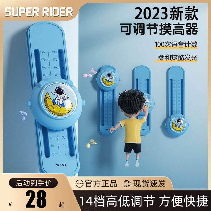 Voice touch high artificial children touch high counter prolonged high hop high training equipment jump exercise helps teenagers