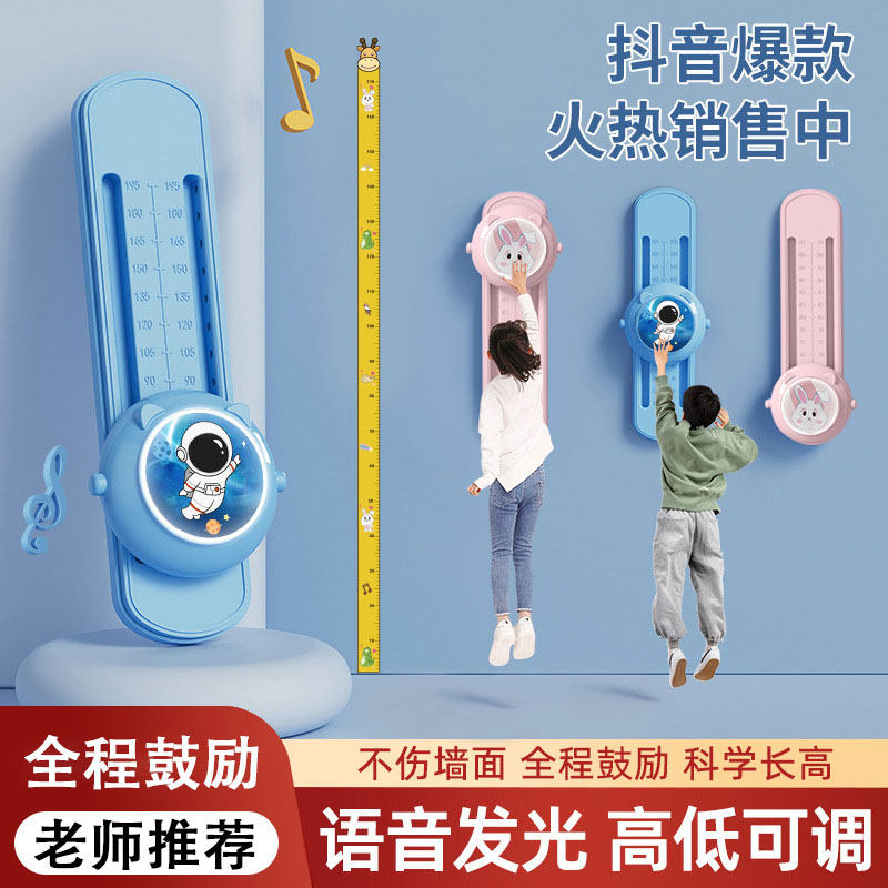 Children touch high artificial high-jump training equipment bounce jump high, high-speed exercise voice broadcast counter