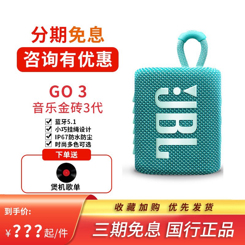 Jbl Go3 Gold Brick 3Rd Generation Wireless Bluetooth Portable Speaker Outdoor Sports Running Waterproof Small Speaker 4Th Generation