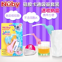 Nuby, детский мультяшный пищевой силикон, портативная трубочка со стаканом