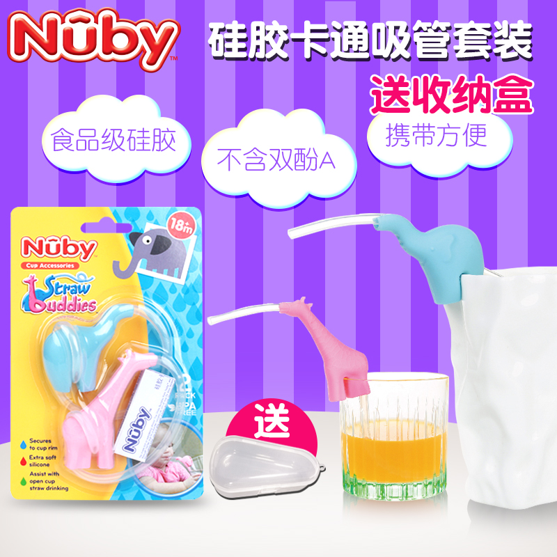 Nuby Children's Silicone cartoon shape Non-disposable beverage juice cup Straw Long Portable 2 pcs