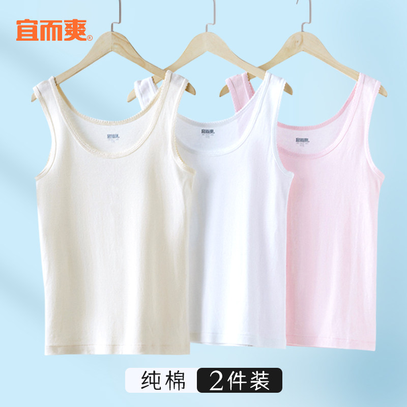 2-pack of Yi and Shuang Camisole women's inner thin section summer thin section large size white knitted bottoming hurdle singlet
