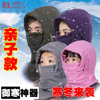 Winter boys and girls middot double-layer thick bag head hat old warm hat cycling wind-proof cold hat collar head cover