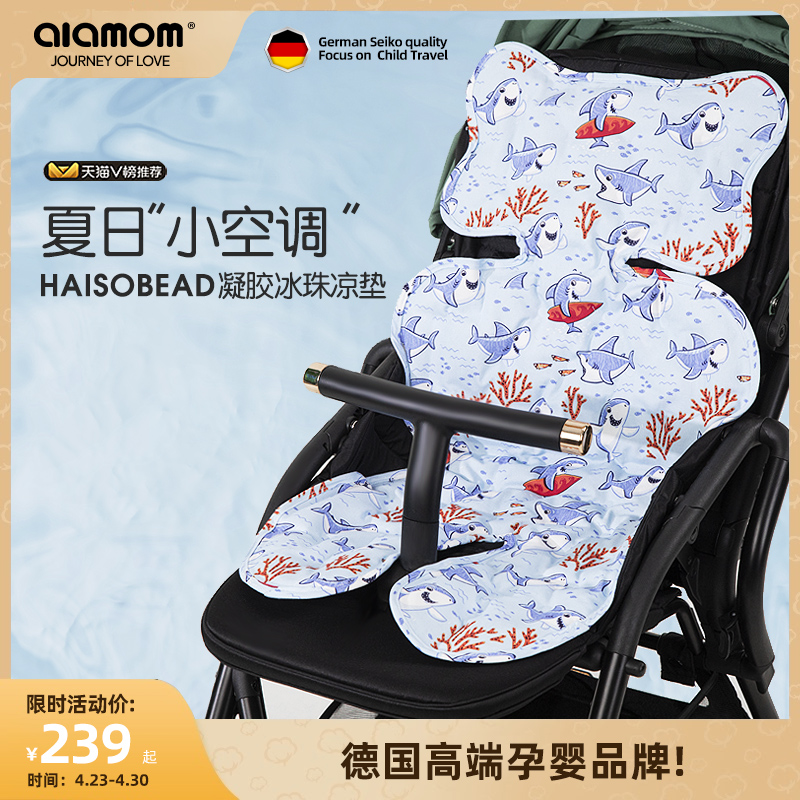 Baby Stroller Cool Mat Cushion Car Cushion Baby Dining Chair Child Safety Seat Cool Cushion Ice Mat Summer Versatile