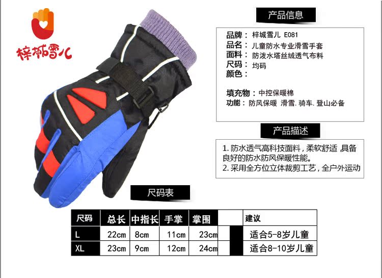 Gants pour enfants LULUCKYLOONG en polyester - Ref 2145053 Image 22