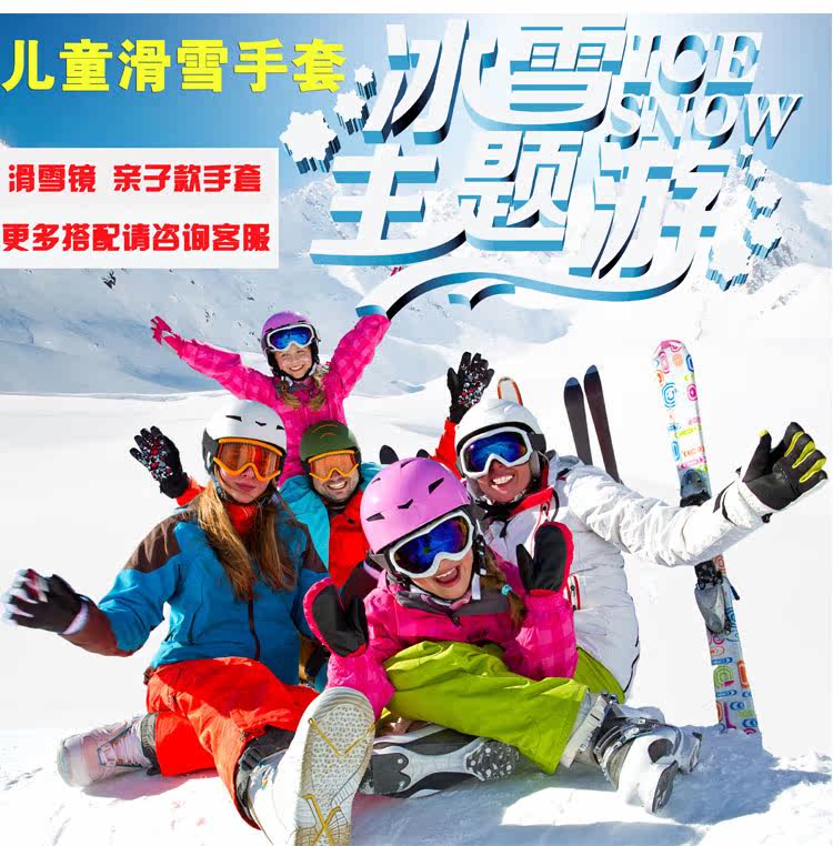 Gants pour enfants LULUCKYLOONG en polyester - Ref 2145053 Image 18