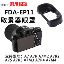 Goggles Sony suitable for -A7R3 A7R2 A7RM2 A7M3 A7M2 mirrorless camera eyecup viewfinder