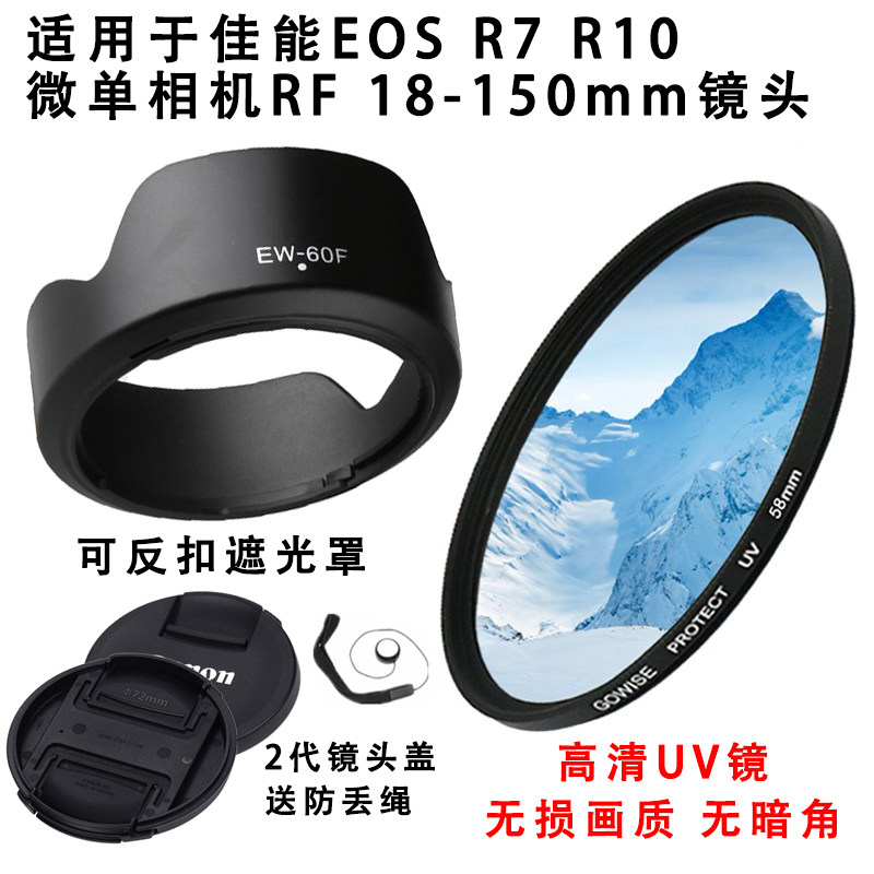 Canon suitable for R7 R10 R6 micro-single camera RF 18-150mm lens cover hood UV mirror 55mm