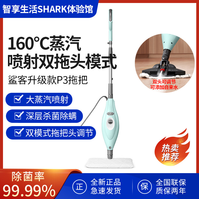 American Shark shark passenger steam mop home high temperature handheld electric drag cleaner Non-wireless M3-Taobao
