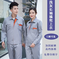 Светло -серые длинные рукава с длинными рукавами - верх