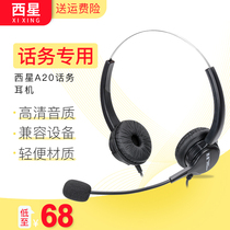 West Star A20 telephone headset customer service headset phone operator landline customer service computer noise reduction mobile phone electric sales head-mounted