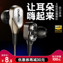 European and American special X8 mobile phone headset in-ear type quad-core music cable heavy subwoofer computer game eating chicken Apple Android noise reduction earpiece hifi universal girl male wire control belt wheat