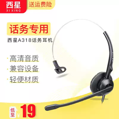 West Star A318 operator special headset Telephone customer service headset noise reduction electric pin headset landline computer