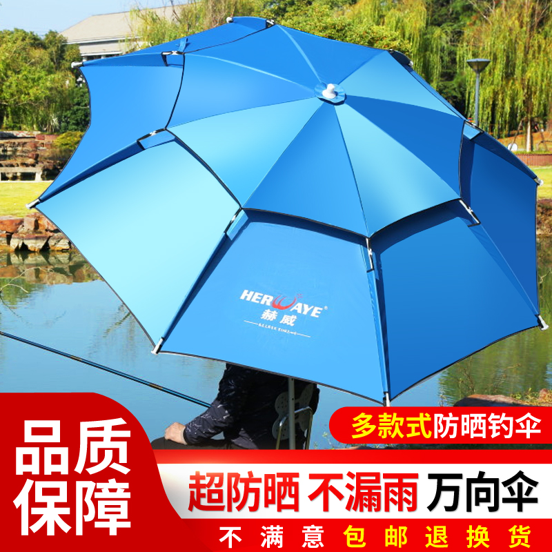 Fishing umbrella large fishing umbrella 2 4 m folds universal thickened sun protection against rain and rain outdoor sundown fishing fishing umbrella fishing umbrella