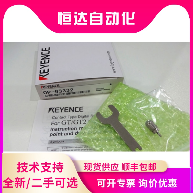 KEYENCE Keynes OP - 93332 High precision contact digital sensor Roller contact parts