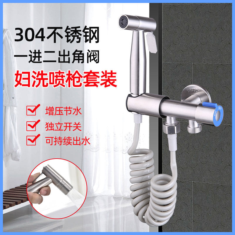 Toilet Partner Spray Gun Faucet Flush Cleaner High Pressure Tee Double Cut Switch Angle Valve Woman Wash Net Body Toilet