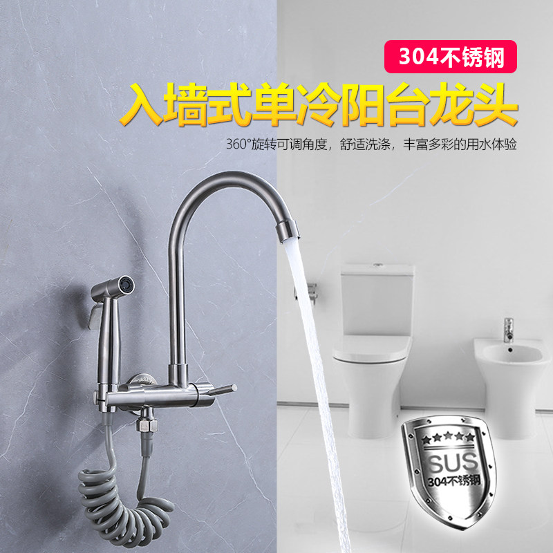 Stainless Steel Entrance Wall Type Single Cold Tap Home Kitchen Universal Swivel Cross Washing Machine 40% Balcony God